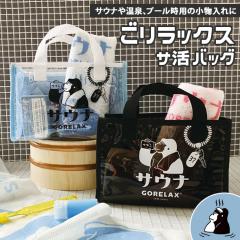 �V�� �������b�N�X GORELAX �ƂƂ̂� �T�� �o�b�O �N���A�o�b�O �X�p�o�b�O ����o�b�O ���b�V�� �����C�o�b�O �T�E�i ���f�B�[�X �����Y