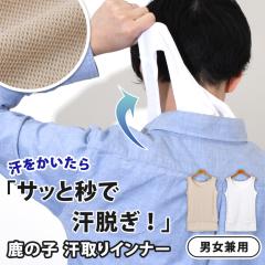 �V�� �T�b�ƒE����I�j�����p���̎q�z�����������C���i�[ ���f�B�[�X �C���i�[ �w�� �� �� ���W�~ ������ �����ݖh�~ ���� �^���N�g�b