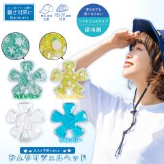 �V�� ���点�Ă��ł܂�Ȃ� �Ђ���W�F���w�b�h �X�q�p�ۗ�� �\�t�g�W�F���^�C�v �w�b�h�N�[�� �w�b�h�N�[���[ �Ђ��� �₽�� �X�q