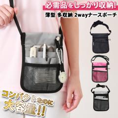 �V�� ���^�����[���b�V���|�P�b�g2way�i�[�X�|�[�` ���f�B�[�X �����Y �i�[�X�|�[�` �i�[�X�o�b�O �V�����_�[�o�b�O �΂߂��� ���|�� �E