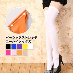 �V�� �I�ׂ�9�J���[�x�[�V�b�N�X�g���b�`�j�[�n�C�\�b�N�X ���f�B�[�X �C�� �\�b�N�X �j�[�n�C �I�[�o�[�j�[�\�b�N�X ���� �����O�� �G