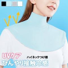 �V�� UV�P�A�Ђ���ڐG�⊴�n�C�l�b�N���� ���f�B�[�X ���� �t���� �l�b�N�J�o�[ �n�C�l�b�N UV ���O�� �⊴ �N�[�� �Ђ��� �ڐG