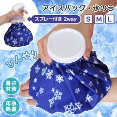 �V�� �X�v���[�t��2way�����A�C�X�o�b�O�I�ׂ�3�T�C�Y �X�X �X�̂� �Ђ傤�̂� �A�C�V���O �A�C�V���O�o�b�O �A�C�X�o�b�O �傫�� ������