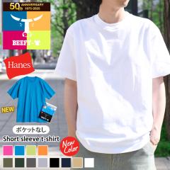 �V�� Hanes �w�C���Y T�V���c �r�[�t�B�[ BEEFY-T ����T�V���c �^�O���X ���� �����Y ���f�B�[�X ���j�Z�b�N�X �C���i�[ ���n �V���v�� 