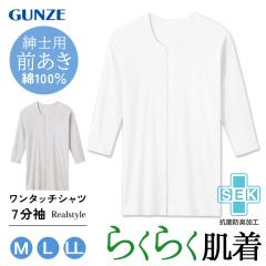 �V�� GUNZE ����炭�炭 ��100�� 7���� �����^�b�`�V���c �O���� HWB217 SEK�}�[�N �C���i�[ �����Y ���� �V���c �N���[�l�b�N ���� �R