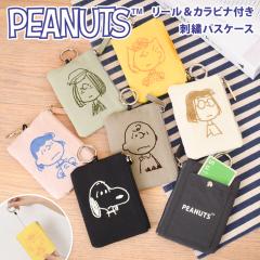 �V�� �X�k�[�s�[ SNOOPY ���[�����J���r�i�t�� �i�C���� �h�J �p�X�P�[�X ������� ���f�B�[�X �����Y ���[�� �p�X�|�[�` �L�����N�^�[ 