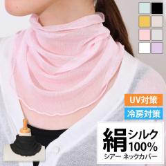 �V�� �I�ׂ�8�J���[�V���N100���V�A�[�l�b�N�J�o�[ ���f�B�[�X ���� �t���� �l�b�N�J�o�[ �V���N �� �n�C�l�b�N ��J�o�[ UV�P�A ���O