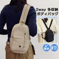 �V�� �����E�H�b�V�����H2way�����[�t�@�X�i�[�{�f�B�o�b�O ���f�B�[�X �����Y �o�b�O �J�o�� �V�����_�[�o�b�O �{�f�B�o�b�O �����b�N 