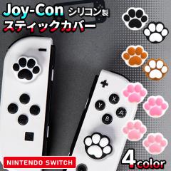 �V�� �I�ׂ�4�J���[�����f�U�C��NintendoSwitch�W���C�R���X�e�B�b�N�J�o�[4�Z�b�g Nintendo Switch �X�C�b�` �W���C�R�� Joy-Con �X�e