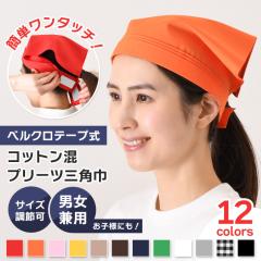 �V�� �I�ׂ�12�J���[�x���N���e�[�v���v���[�c�R�b�g�����O�p�� �O�p�� �o���_�i ��l �q�� �����Y ���f�B�[�X �L�b�Y �ۈ牀 �w�Z �ƒ�