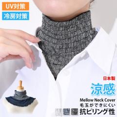 �V�� ���{���������T���M�������[�����O�l�b�N�J�o�[ ���f�B�[�X ���� �t���� �n�C�l�b�N �^�[�g���l�b�N UV�P�A ���O���΍� ���� �ʋC