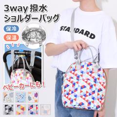 �V�� �ۗ�ۉ������}���`����3way�V�����_�[�o�b�O ���f�B�[�X �����Y �ۗ�o�b�O �N�[���[�o�b�O �V�����_�[�o�b�O �g�[�g�o�b�O �ۗ� 