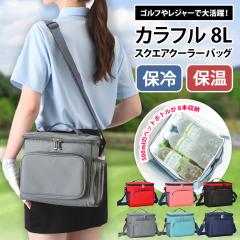 �V�� �I�ׂ�6�J���[ �ۗ� �ۉ� �f�M �J���t�� �X�N�G�A 8L �N�[���[�o�b�O  �ۗ�o�b�O �S���t ���E���h�o�b�O �J�[�g�o�b�O ��e�� �y�b