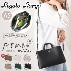 �V�� Legato Largo ���K�[�g�����S ������������΂� 2way �~�j �V�����_�[�o�b�O LH-F3371 ���f�B�[�X �n���h�o�b�O �΂߂��� ������� 