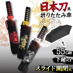 �V�� ���{���������t�����`�[�t�v�����g�X���C�h�J��55cm�܂肽���ݎP �܂��ݎP �J�P �����Y �q�� umbrella �� SAMURAI �E�� NINJA 