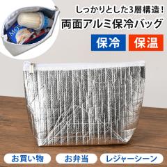 �V�� �ۗ�E�ۉ��͔��Q�I�������ʃA���~�ۗ�o�b�O �ۗ�o�b�O �N�[���[�o�b�O �ۗ� �ۉ� �ŋ� �f�M ���� �A���~ ���� �t�@�X�i�[ �����`