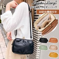 �V�� Legato Largo ���K�[�g�����S ���� ���܌� �V�����_�[�o�b�O LG-V0424 �����z�V�����_�[ ���f�B�[�X �u�����h �΂߂��� ���|�� ����