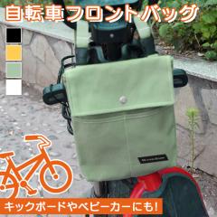 �V�� �ȒP��t�L�����o�X�t���b�v�|�P�b�g���]�ԃt�����g�o�b�O ���]�� �o�C�N �t�����g�o�b�O �n���h���o�b�O �|�[�` �������� �y�� �R