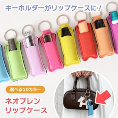 �V�� �L�[�z���_�[�����b�v�P�[�X�ɁI�I�ׂ�10�J���[�l�I�v�����V���v�����b�v�P�[�X ���킢�� �`���[�� ���b�v�z���_�[ ���g�P�[�X �o�b