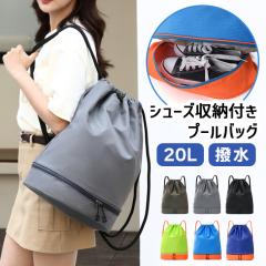 �V�� ��e��20L�V���[�Y���[�t�������v�[���o�b�O ���f�B�[�X �����Y �L�b�Y �q�� �v�[���o�b�O �i�b�v�T�b�N �����b�N �r�[�`�o�b�O �X