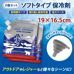 �V�� �A�C�X�p�b�N �ۗ�� �\�t�g�^�C�v 2�Z�b�g �X�̂� �X�X �X�̂� �ۗ�p�b�N ������ ��p ��p�O�b�Y �A�C�X �����΍� �N�[���[�o