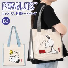 �V�� �X�k�[�s�[ SNOOPY �L�����o�X �h�J �X�N�G�A �z�F �g�[�g�o�b�O ���f�B�[�X �y�� ������ ���|�� �}�`�L b5 ���z �L�����N�^�[ �O�b