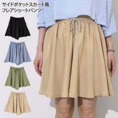 �V�� �T�C�h�|�P�b�g�h���[�X�g�����O�T���T���t���A�V���[�g�p���c ���f�B�[�X �� ���� ������ �X�J�[�`�� �X�J�[�g�� ���C�h�p���c ��