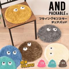 �V�� AND PACKABLE �A���h�p�b�J�u�� �t���C���O�����X�^�[ �`�F�A�p�b�h �G�� �N�b�V���� �֎q �C�X �`�F�A�N�b�V���� �J�o�[ �� 35cm 