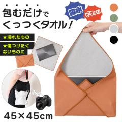 �V�� �s�^�b�Ƃ������ĕ�ނ����I45�~45cm�V���v���������^�I�� �N���X �^�I�� �}���`�N���X �������^�I�� �������N���X ������