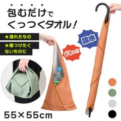 �V�� �s�^�b�Ƃ������ĕ�ނ����I55�~55cm�V���v���������^�I�� �N���X �^�I�� �}���`�N���X �������^�I�� �������N���X ������
