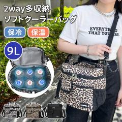 �V�� �ۗ�ۉ�2way�����[9L�\�t�g�N�[���[�o�b�O ���f�B�[�X �����Y �ۗ�o�b�O �N�[���[�o�b�O �V�����_�[�o�b�O �΂߂��� ���|�� �g�[