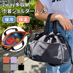 �V�� �ۗ�ۉ�2way�����[�В��V�����_�[�o�b�O ���f�B�[�X �����Y �ۗ�o�b�O �N�[���[�o�b�O �V�����_�[�o�b�O �΂߂��� ���|�� �g�[�g