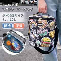 �V�� �I�ׂ�2�T�C�Y�ۗ�ۉ�2way�����\�t�g�N�[���[�o�b�O ���f�B�[�X �����Y �ۗ�o�b�O �N�[���[�o�b�O �V�����_�[�o�b�O �΂߂��� ��