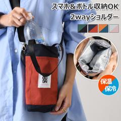 �V�� �ۗ�ۉ�����2way�o�C�J���[�V���v���X�}�z���{�g���V�����_�[ �y�b�g�{�g���z���_�[ �{�g���z���_�[ �����J�o�[ �V�����_�[�o�b�O 