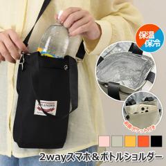 �V�� �ۗ�ۉ�����2way�V���v���X�}�z���{�g���V�����_�[ �y�b�g�{�g���z���_�[ �{�g���z���_�[ �y�b�g�{�g���J�o�[ �����J�o�[ �V�����_