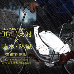 �V�� �铹�Ō���I360�x���ˁ~�h�����b�O�p���C���J�o�[ ���b�O�J�o�[ ���� ���f�B�[�X �����Y �t�b�g�J�o�[ ���J�o�[ �K�[�h ���t���N�^