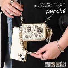 �V�� perche �y���P 2way �}���`�X�^�b�Y �W���o�� �`���[�� �E�H���b�g �V�����_�[ ���z ���f�B�[�X �{�v �u�����h �~�j���z ����΂� 