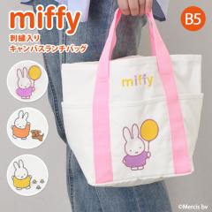 �V�� �~�b�t�B�[���h�J����L�����o�X�����`�o�b�O �g�[�g�o�b�O ���f�B�[�X �y�� ������ ��e�� �}�`�L b5 ���z miffy �L�����N�^�[ �O