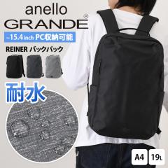 �V�� anello GRANDE �A�l���O�����f REINER �ϐ� �o�b�N�p�b�N 19L GTB4973 �����b�N �����Y ��e�� a4 �����b�N�T�b�N ���� �L�����[�I