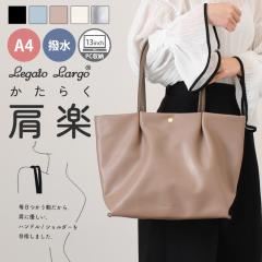 �V�� Legato Largo ���K�[�g�����S ���y A4 �t�F�C�N���U�[ �g�[�g�o�b�O LH-W0161 �n���h�o�b�O ���f�B�[�X �傫�� �y�� ������� �g�[