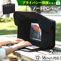 �V�� �I�ׂ�2�T�C�Y�܂肽���ݎ��Ռ��t�[�h�m�[�gPC�o�b�O �p�\�R���o�b�O PC�P�[�X �p�\�R���P�[�X �m�[�g�p�\�R���p 12�C���` 14�C���`