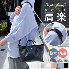 �V�� Legato Largo ���K�[�g�����S ���y �t�F�C�N���U�[ �~�j�V�����_�[�o�b�O LH-W0163 �V�����_�[�o�b�O ���f�B�[�X �΂߂��� ��l �y