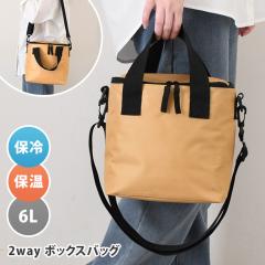 �V�� ���W���[�A���h���C�t �ۗ� �ۉ� 2way �{�b�N�X�o�b�O �ۗ�o�b�O ������ �ۉ��o�b�O �g�[�g�o�b�O �V�����_�[�o�b�O �y�� �}�`�L 