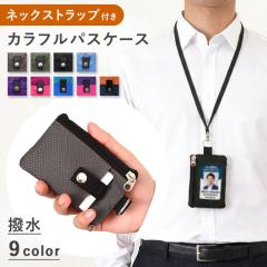 �V�� �I�ׂ�9�J���[ �l�b�N�X�g���b�v�t�� ���� �J���t�� �p�X�P�[�X ������� �����Y ���f�B�[�X �p�X�|�[�` �J�[�h���� ���K���� �L�[