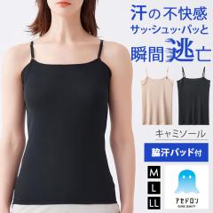 �V�� GUNZE �A�Z�h���� �z������ �����p�b�h�t�� ���f�B�[�X �L���~�\�[�� MC0056R �C���i�[ ���� ���� �g�b�v�X �R�� �h�L ���΍� �h