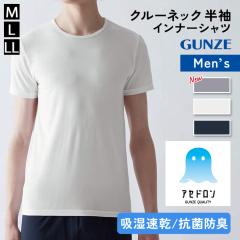 �V�� GUNZE �A�Z�h���� �z������ �N���[�l�b�N ���� �C���i�[�V���c MCA613 �����Y �C���i�[ ���� ���� �g�b�v�X �L�т� �R�� �h�L �ʋ� 