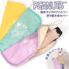 �V�� �X�k�[�s�[���z���}�C�N���t�@�C�o�[�܂��ݎP�J�o�[ �P�|�[�` �P�P�[�X �P�� �A���u���� �P���� �܂肽���ݎP �z���|�[�` �P�[�X 