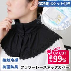 �V�� �ۗ�܃|�P�b�g�t���ڐG�⊴UV�J�b�g�R�ۖh�L�t�����[���[�X�l�b�N�J�o�[ ���f�B�[�X �t���� ���� �C���i�[ �d�˒� ���C���[�h �n