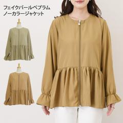 �V�� �t�F�C�N�p�[���W�b�v�y�v�����G�A���[�m�[�J���[�W���P�b�g ���f�B�[�X �t �� ���ꂢ�� ���� UV�P�A ���� �A�E�^�[ �W�����p�[ �H