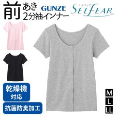 �V�� GUNZE SELFEAR �Z���t�F�A �O����2�����C���i�[ CI4038R �C���i�[ ���f�B�[�X ���� ���� ���� �g�b�v�X �R�� �h�L �O�J�� �_�炩 ��